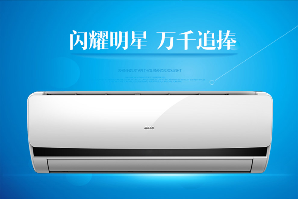 奥克斯空调性价比高
