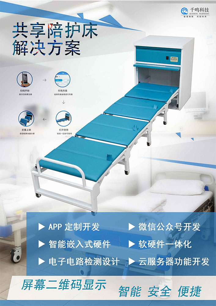 床边护理的便利性
