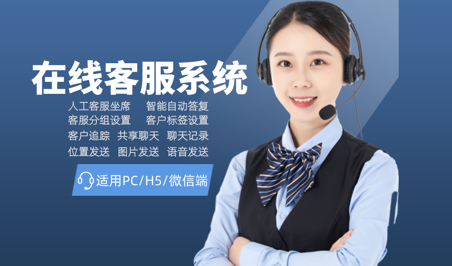 使用在线人工客服的方法