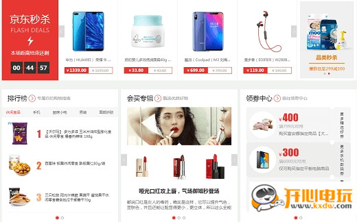 京东商城的特点