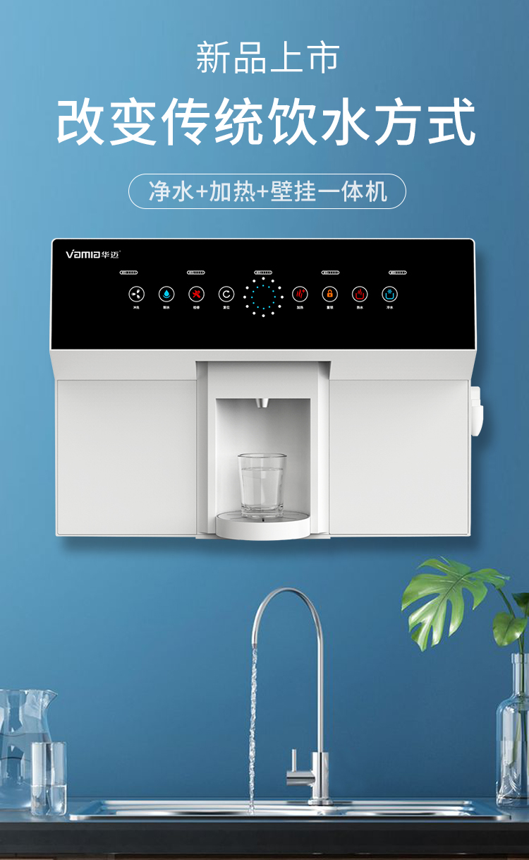 过滤水质，保护健康