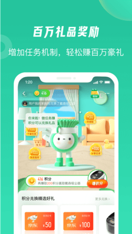 58到家兼职加盟的流程