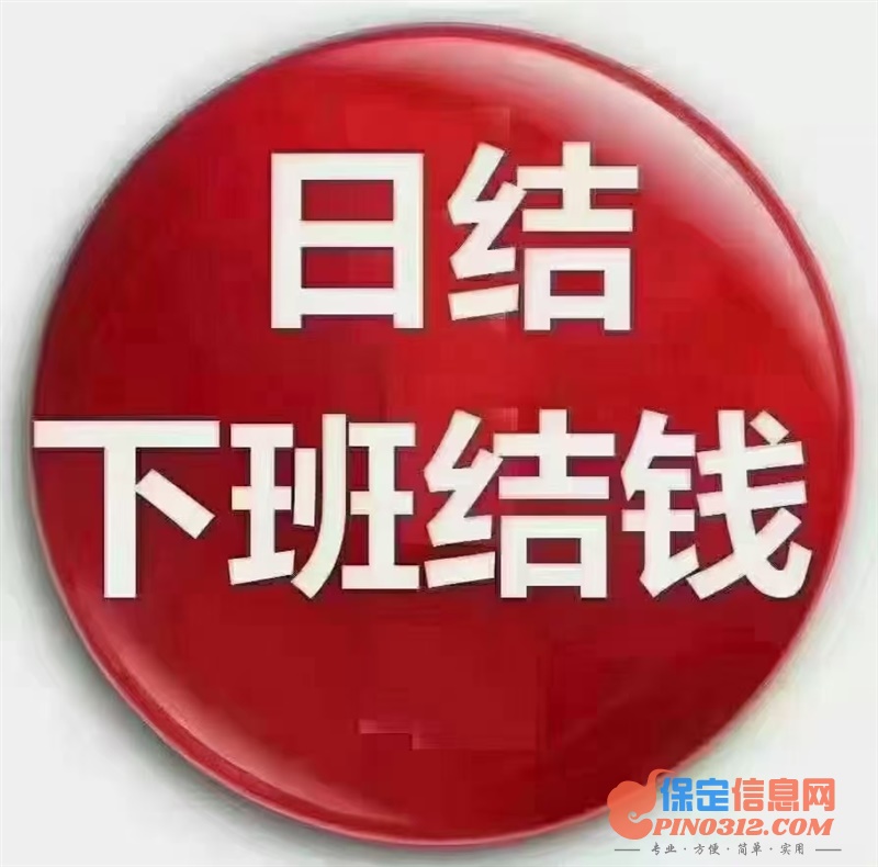 寻找附近日结临时工的方法