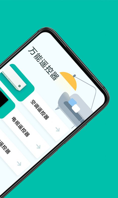 智能遥控app提供了个性化的智能推荐
