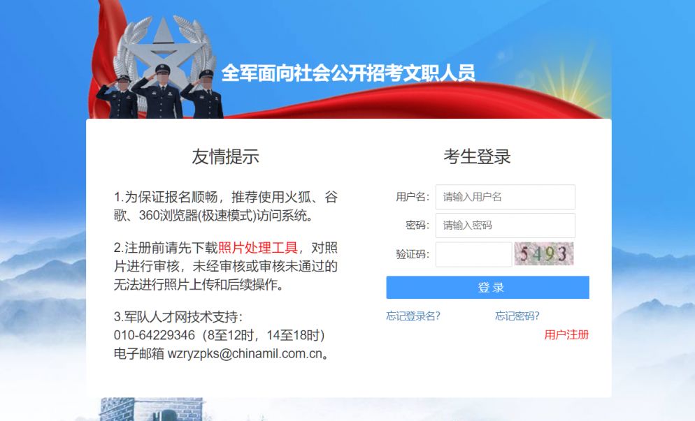 注意事项