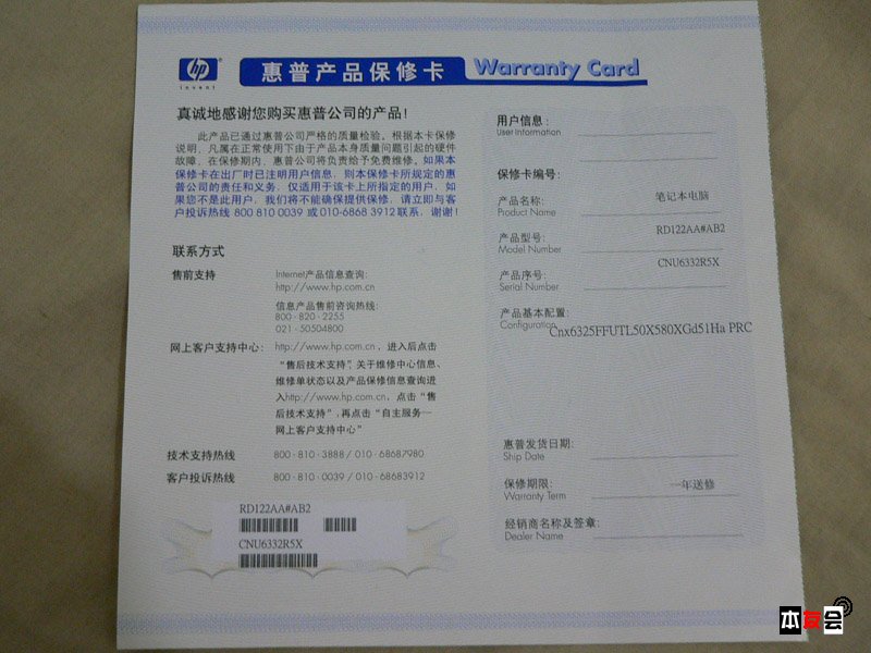 为什么选择惠普售后服务电话