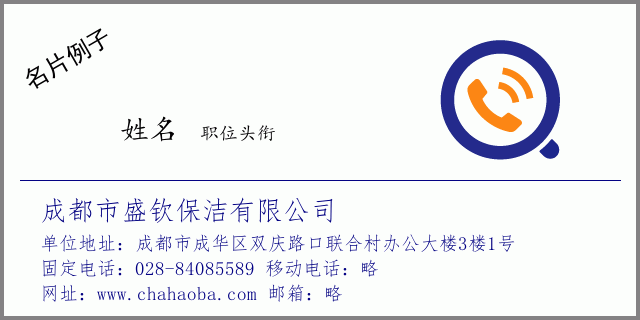 成华区保洁服务