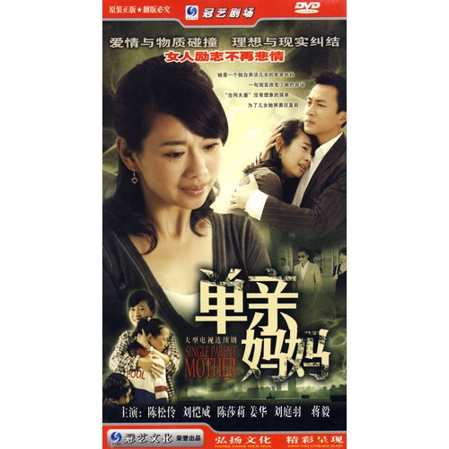 保姆妈妈连续剧免费观看