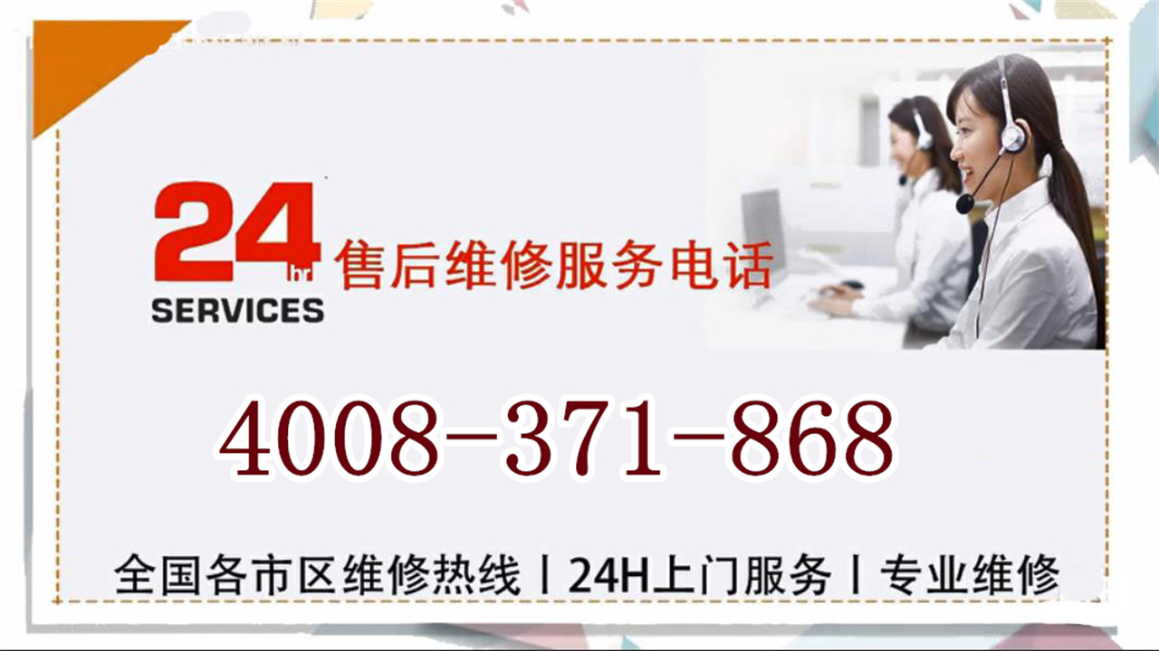 美的热水器售后服务电话查询