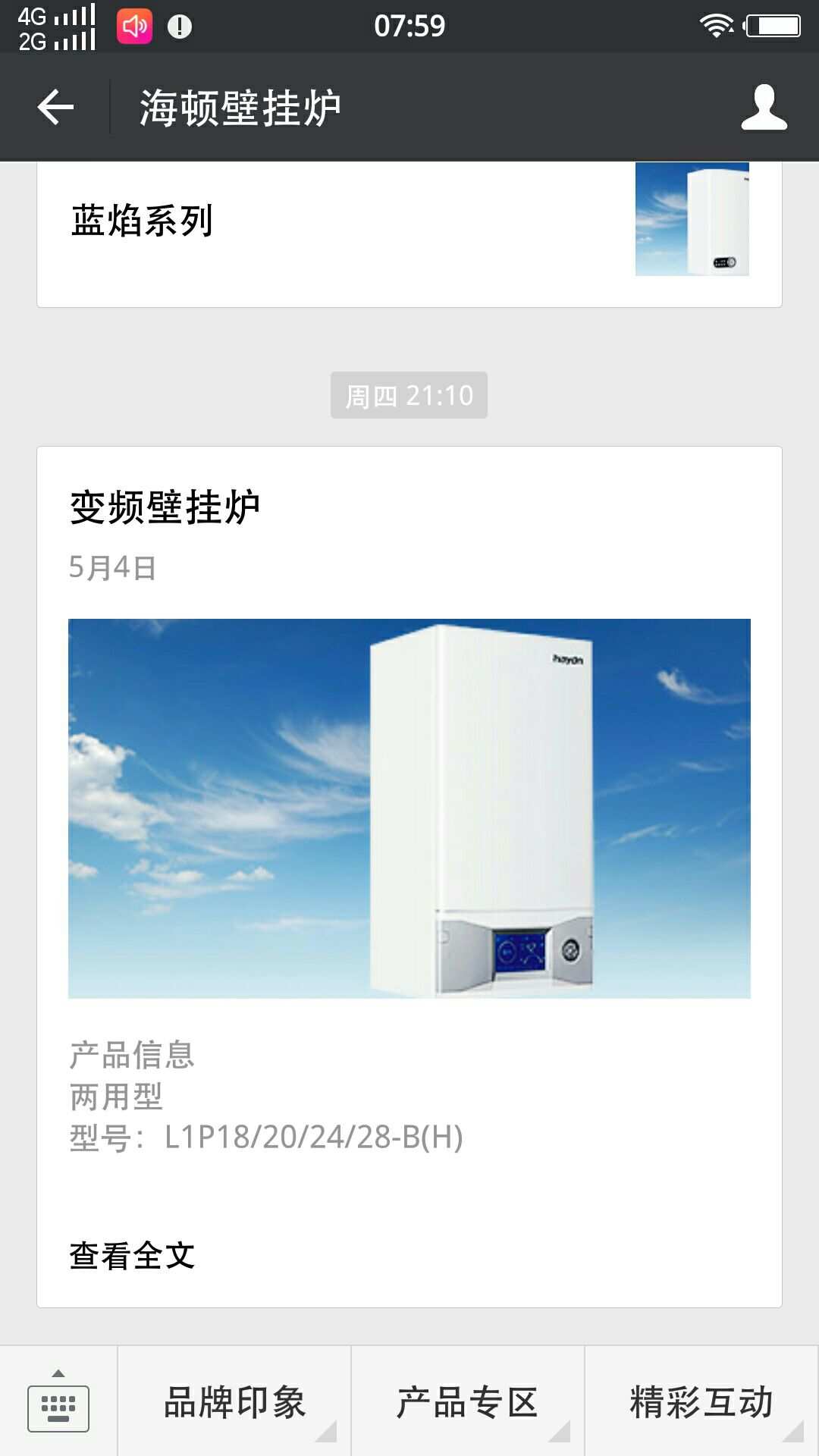 1. 品牌A