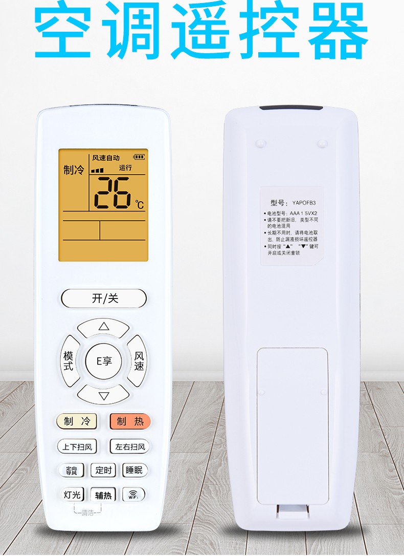 格力空调遥控器app的使用方法