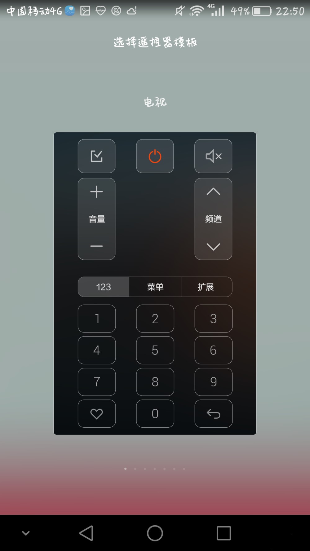 华为手机遥控器开启方法