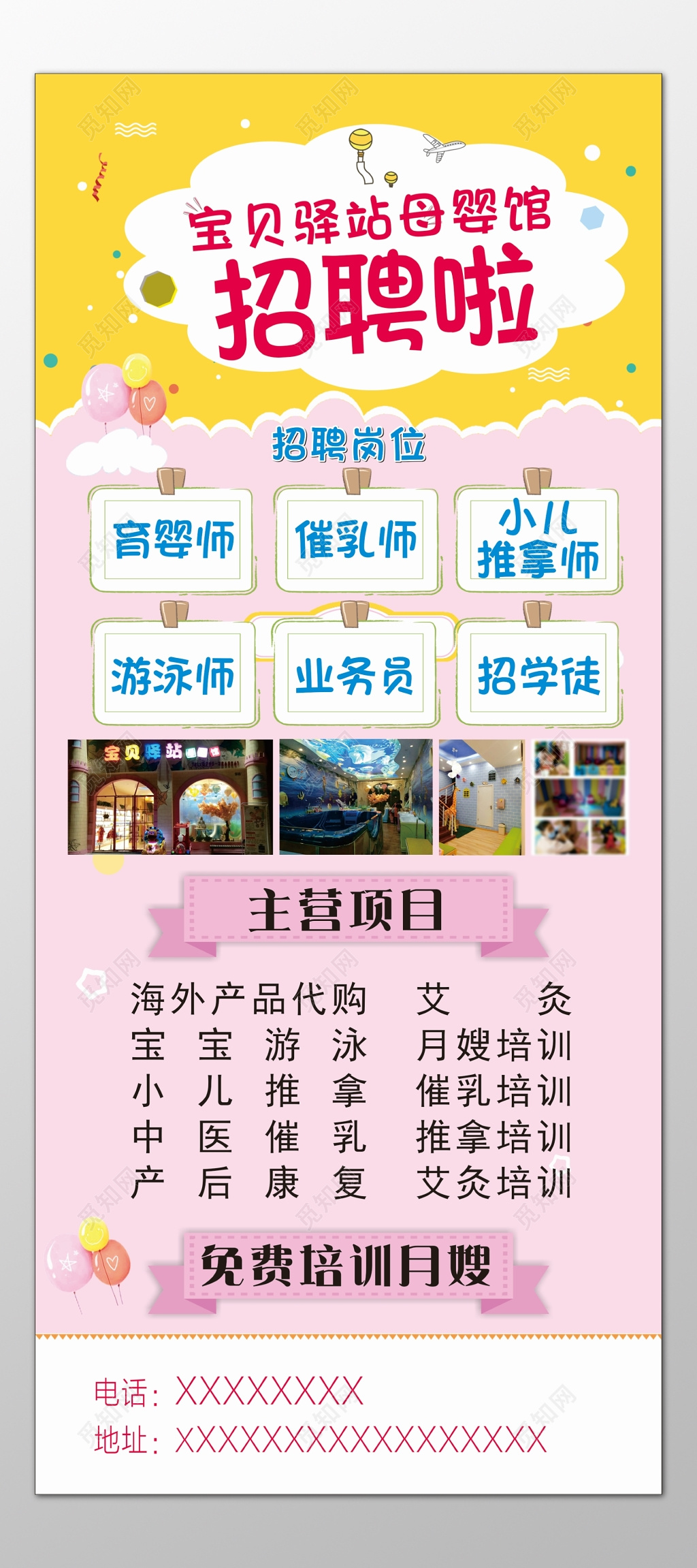 月嫂岗位招聘条件