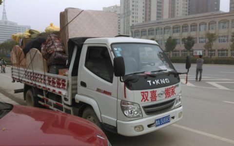 咸阳搬家公司的选择(咸阳搬家公司费用)