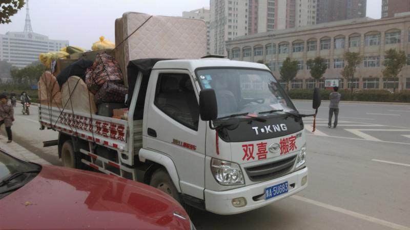 咸阳搬家公司费用