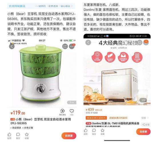 小家电网站的推荐