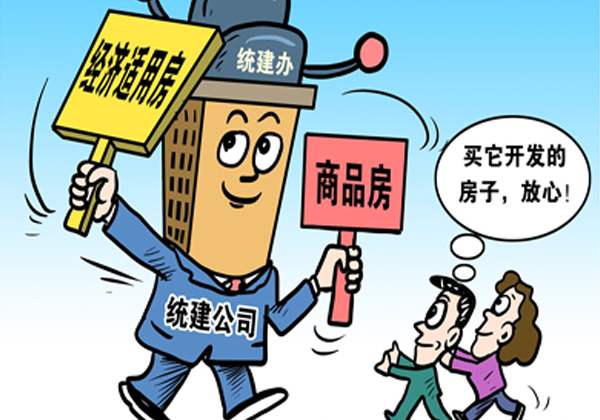 房改房限制的原因是什么？