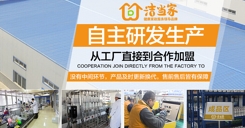 1. 家政公司A