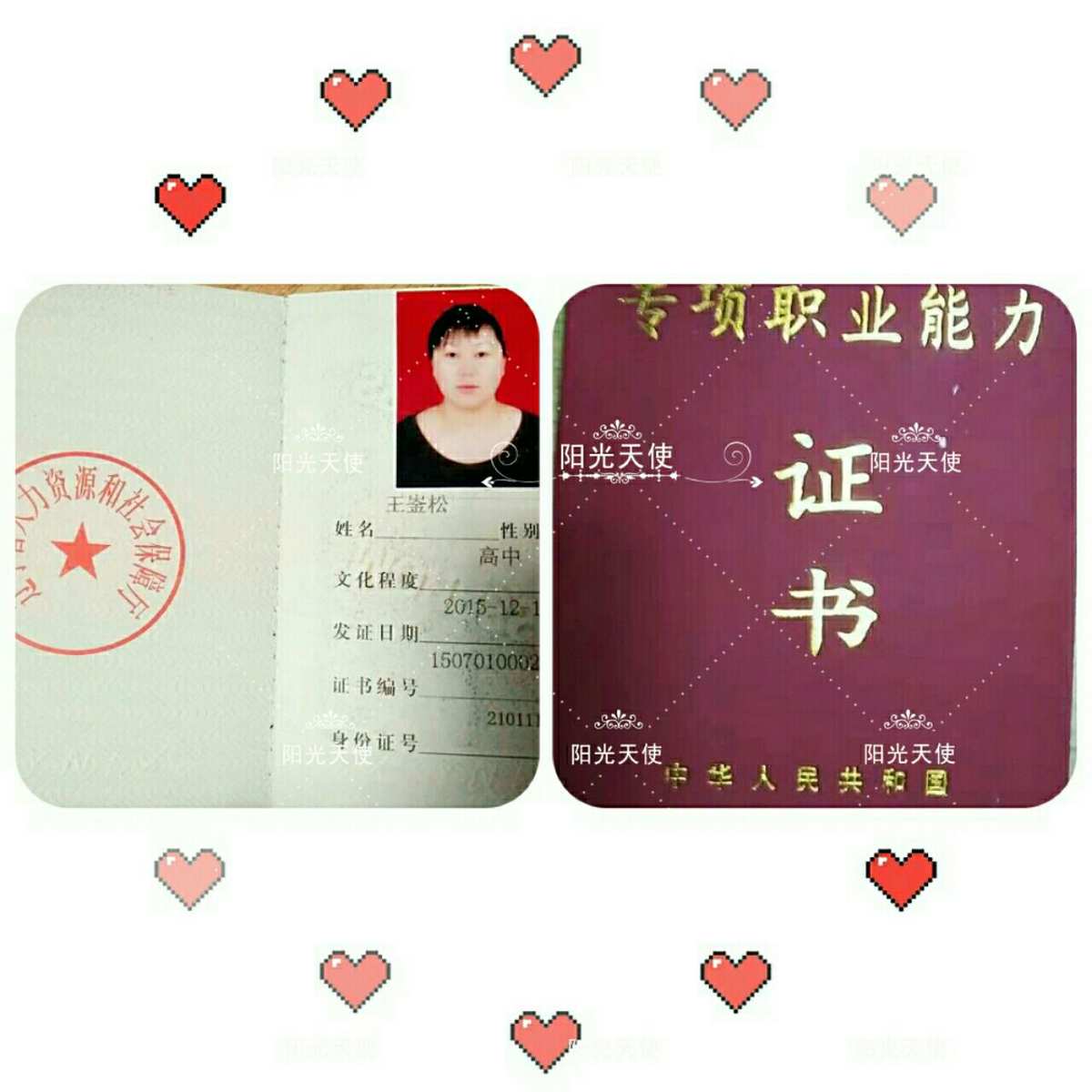 结论