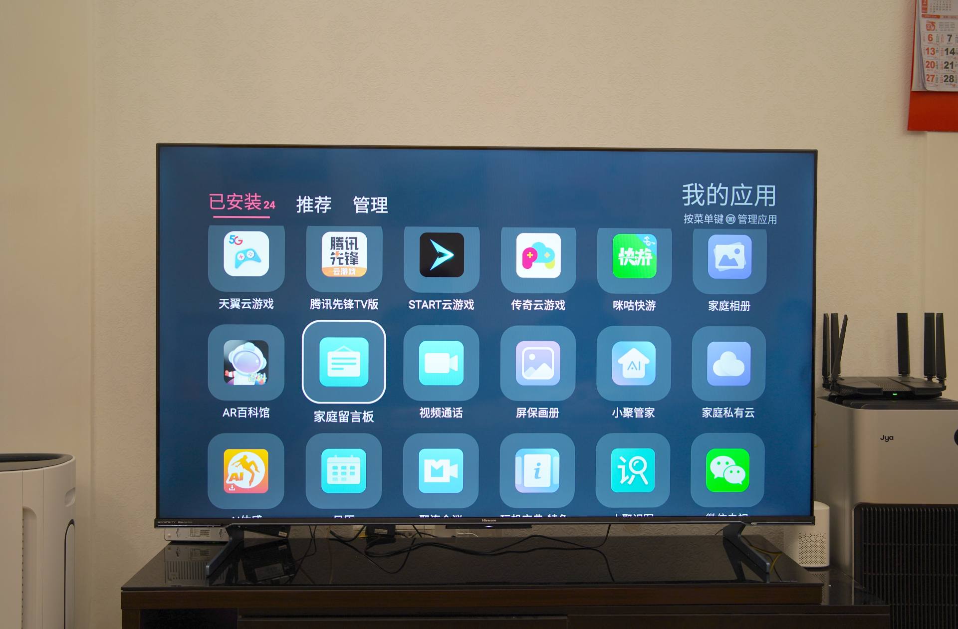 步骤三：选择无线网络