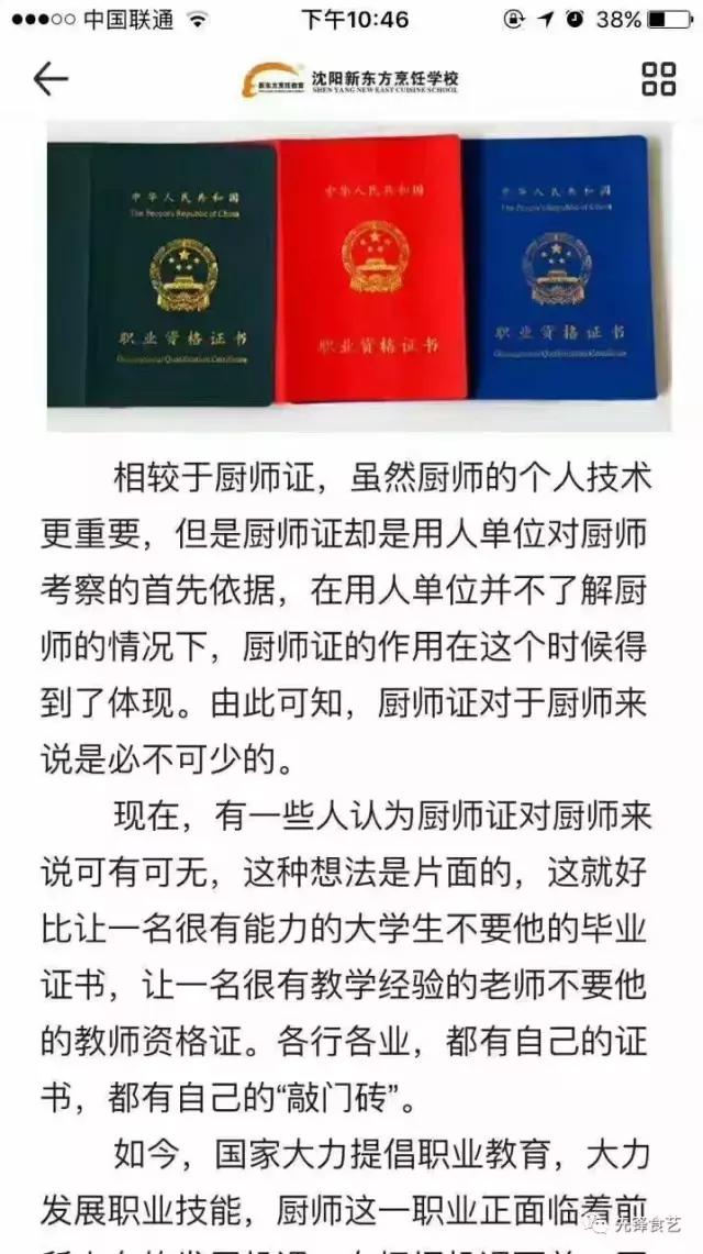 方便快捷的菜谱查询