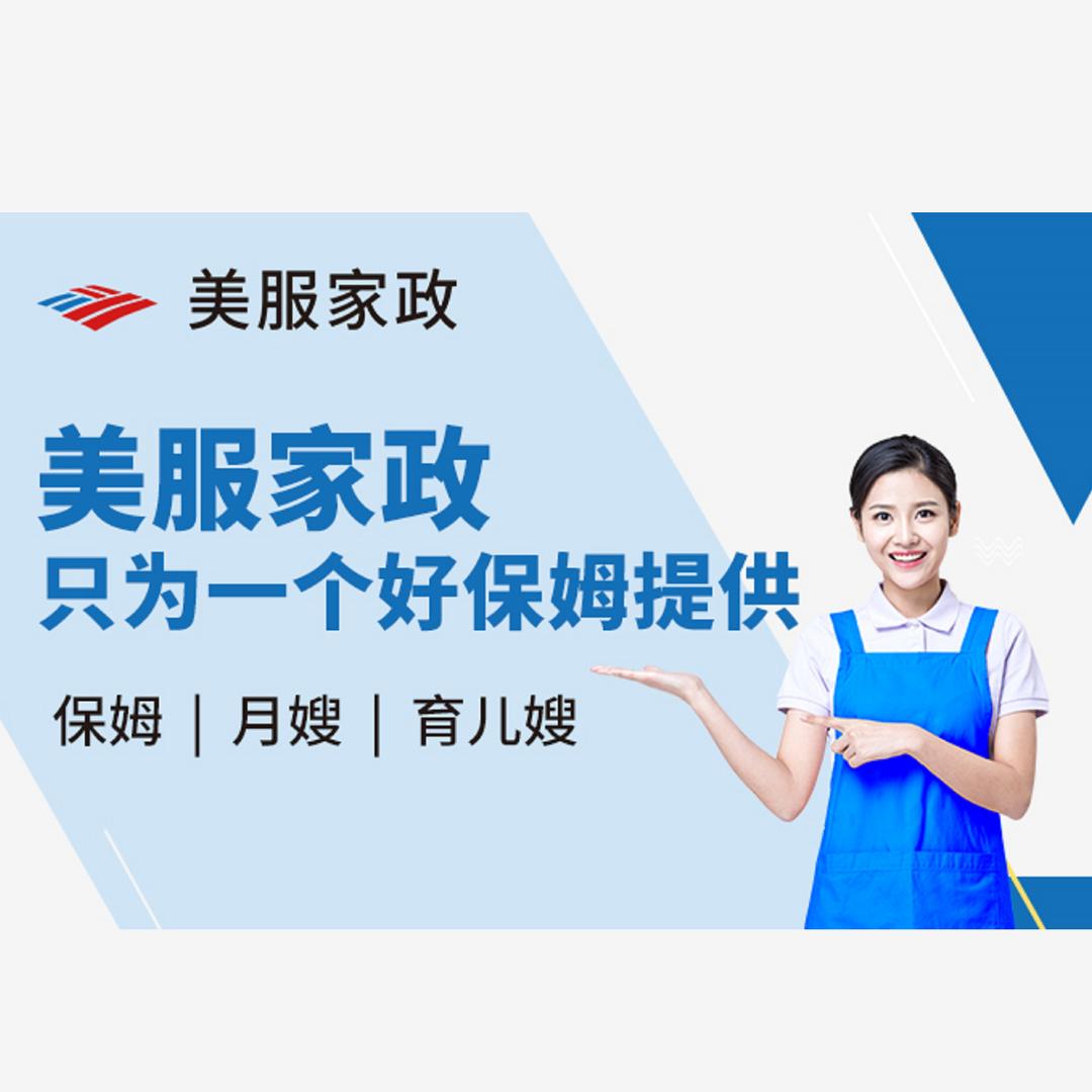 家政服务平台的优势