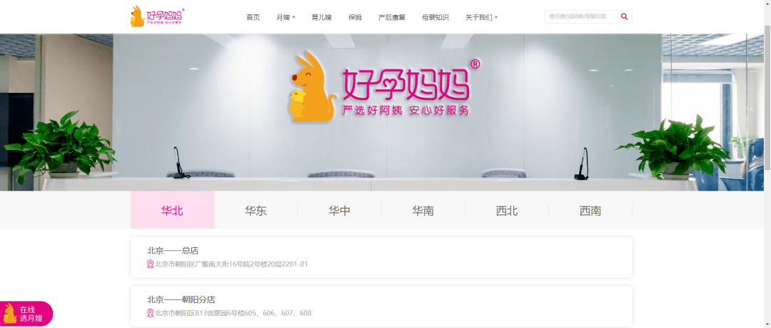 如何选择备孕和孕期服务机构？