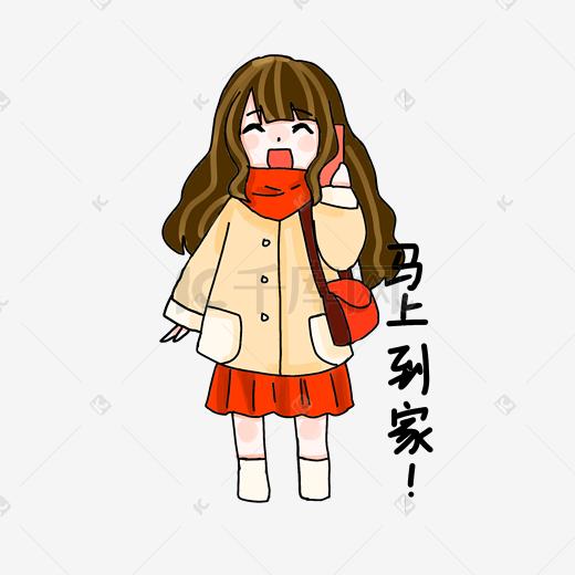 为什么选择到家了表情包？