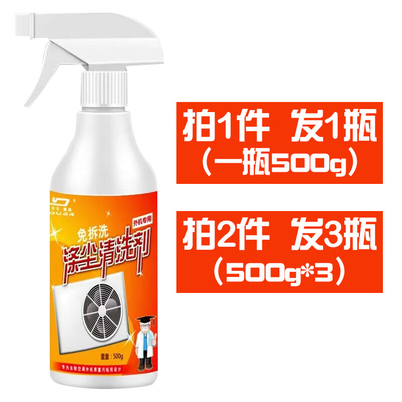 如何选择空调清洗剂
