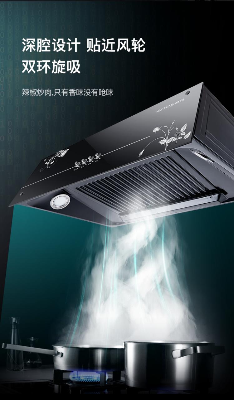 中式吸油烟机排油烟效果好