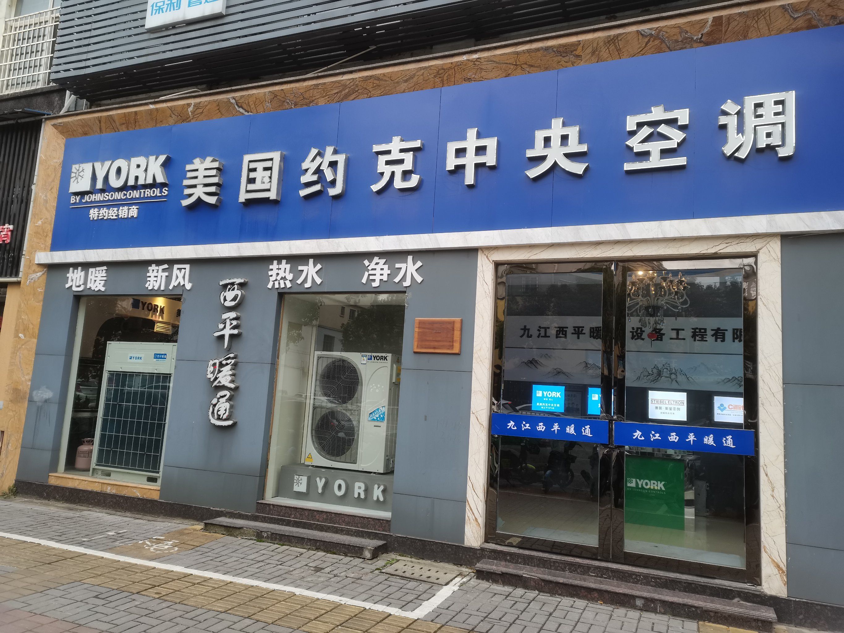 约克空调维修电话
