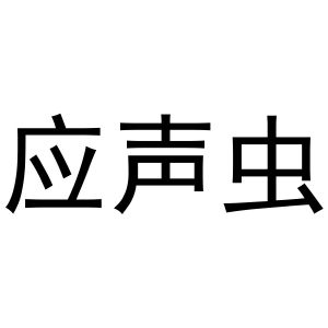 总结