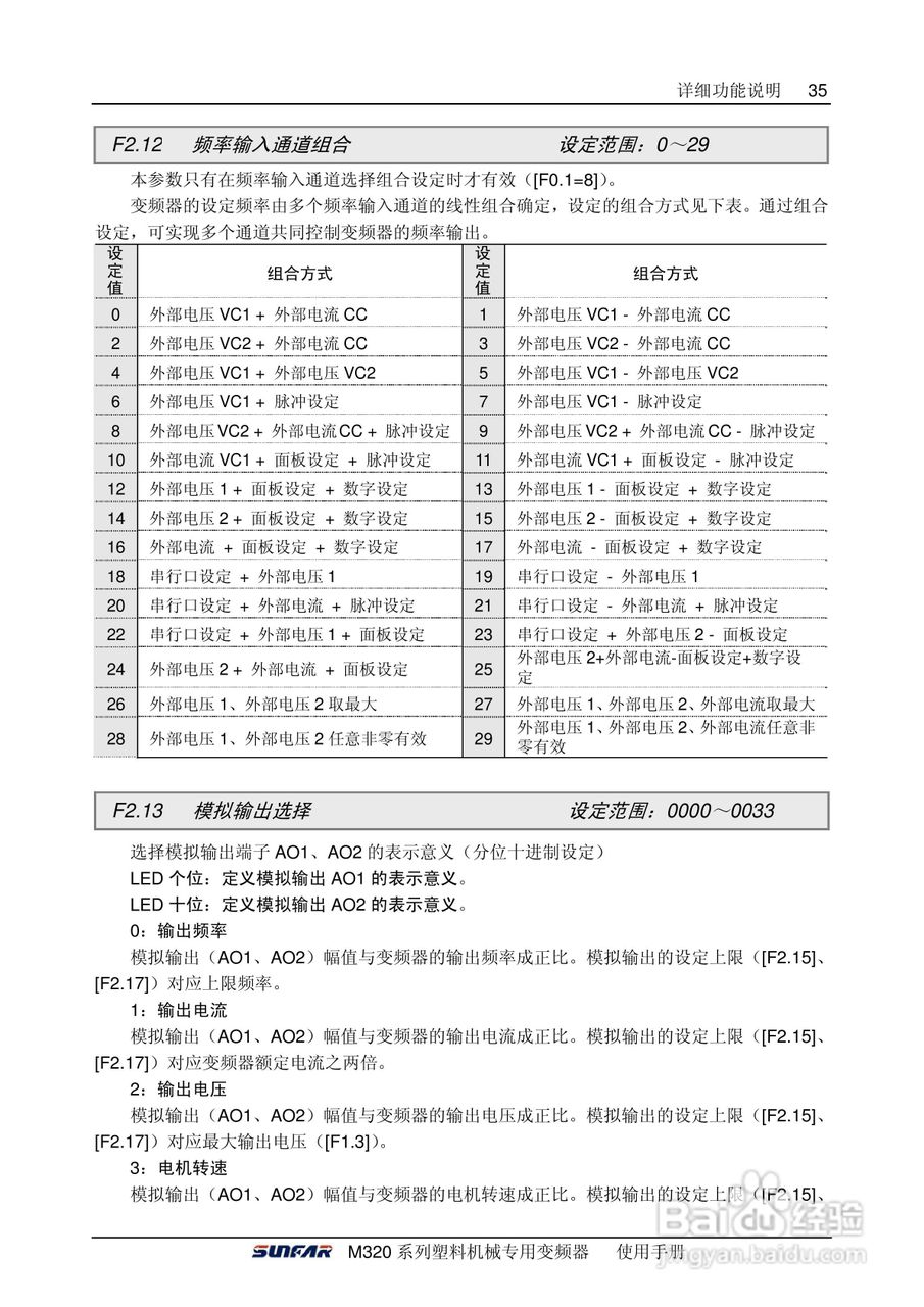 3. 电源电压异常