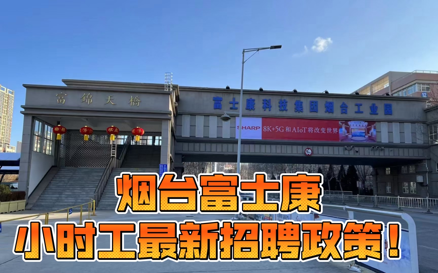 望京小时工招聘信息
