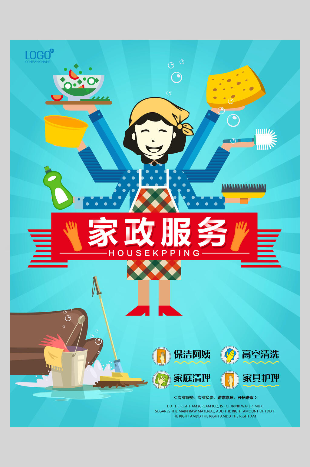 招聘职位