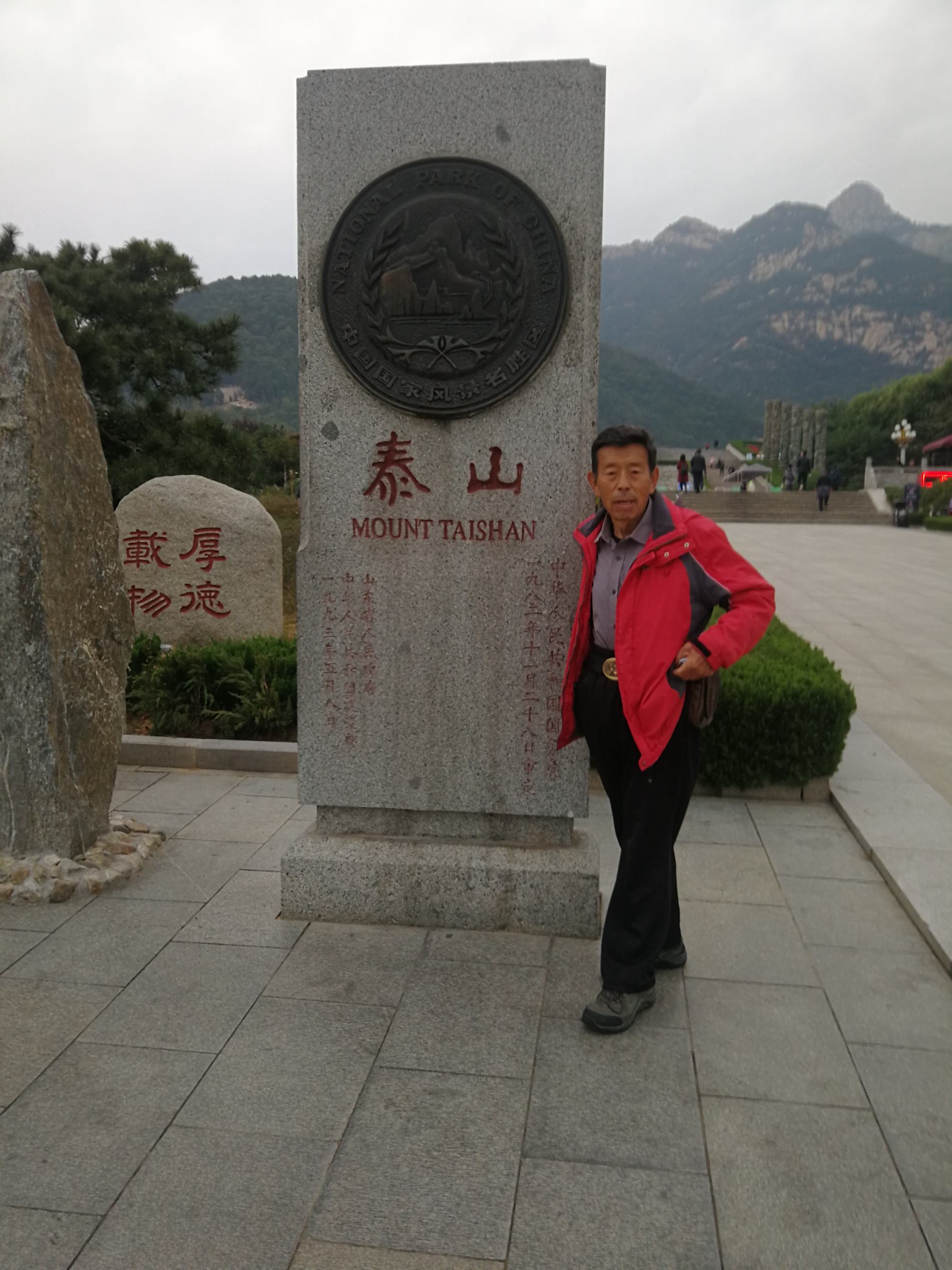 泰山区的位置介绍