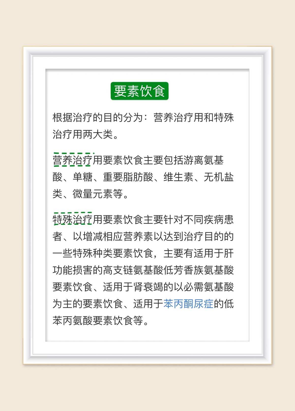 3. 纤维