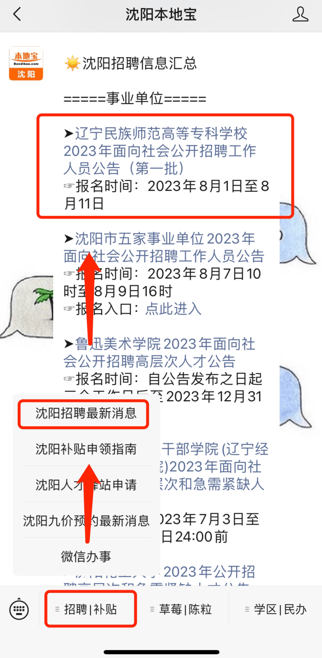 职位匹配度高