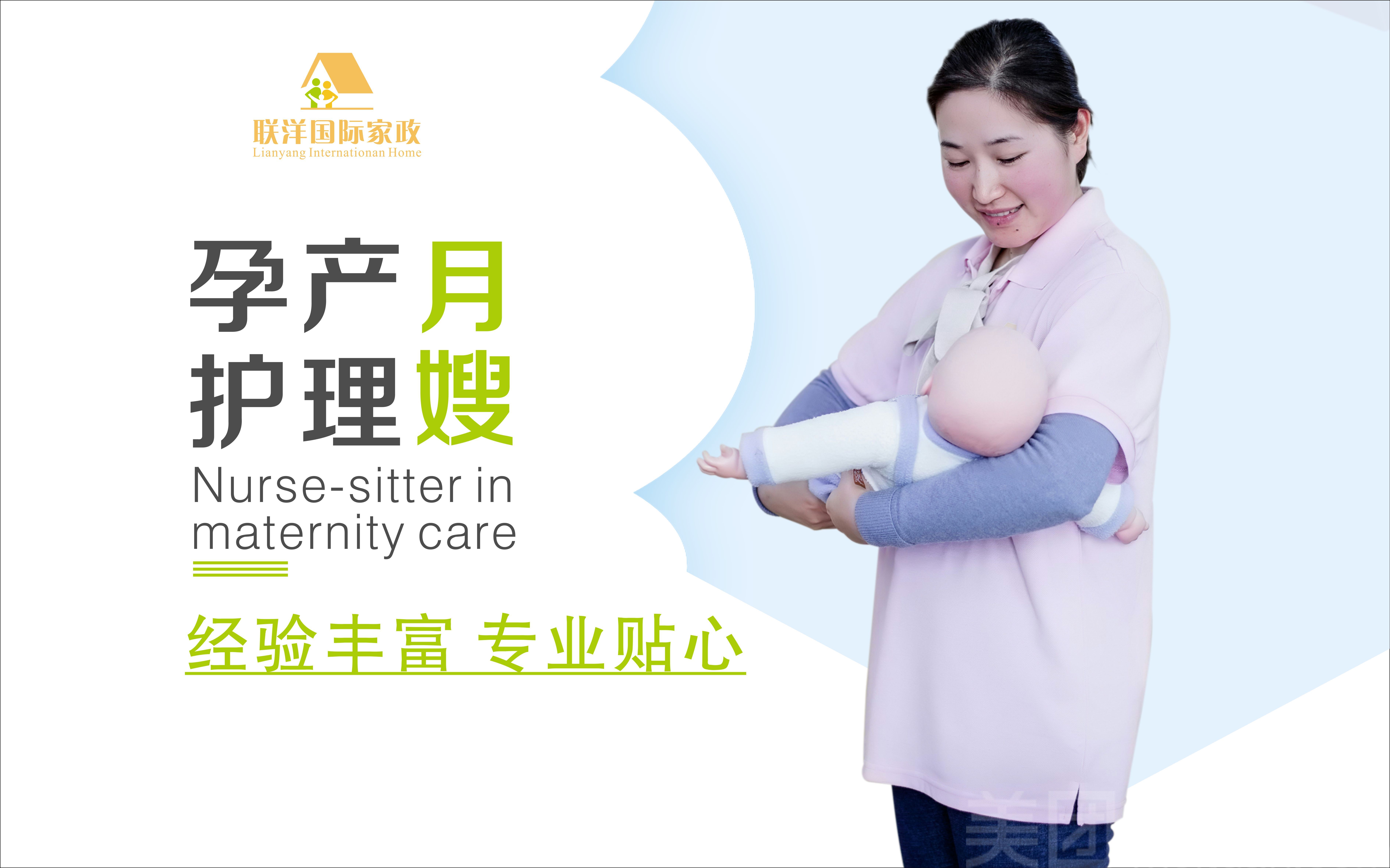 石狮月嫂的职责和技能