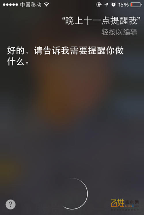 siri操作注意事项