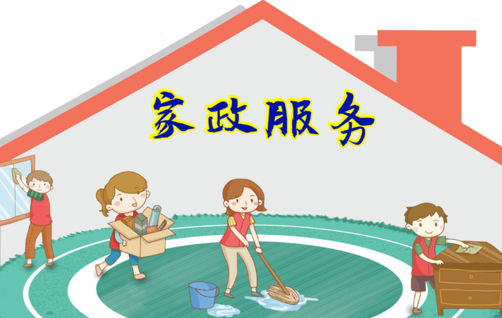 护理服务