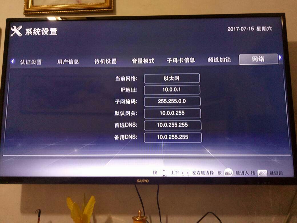 设置电视WiFi