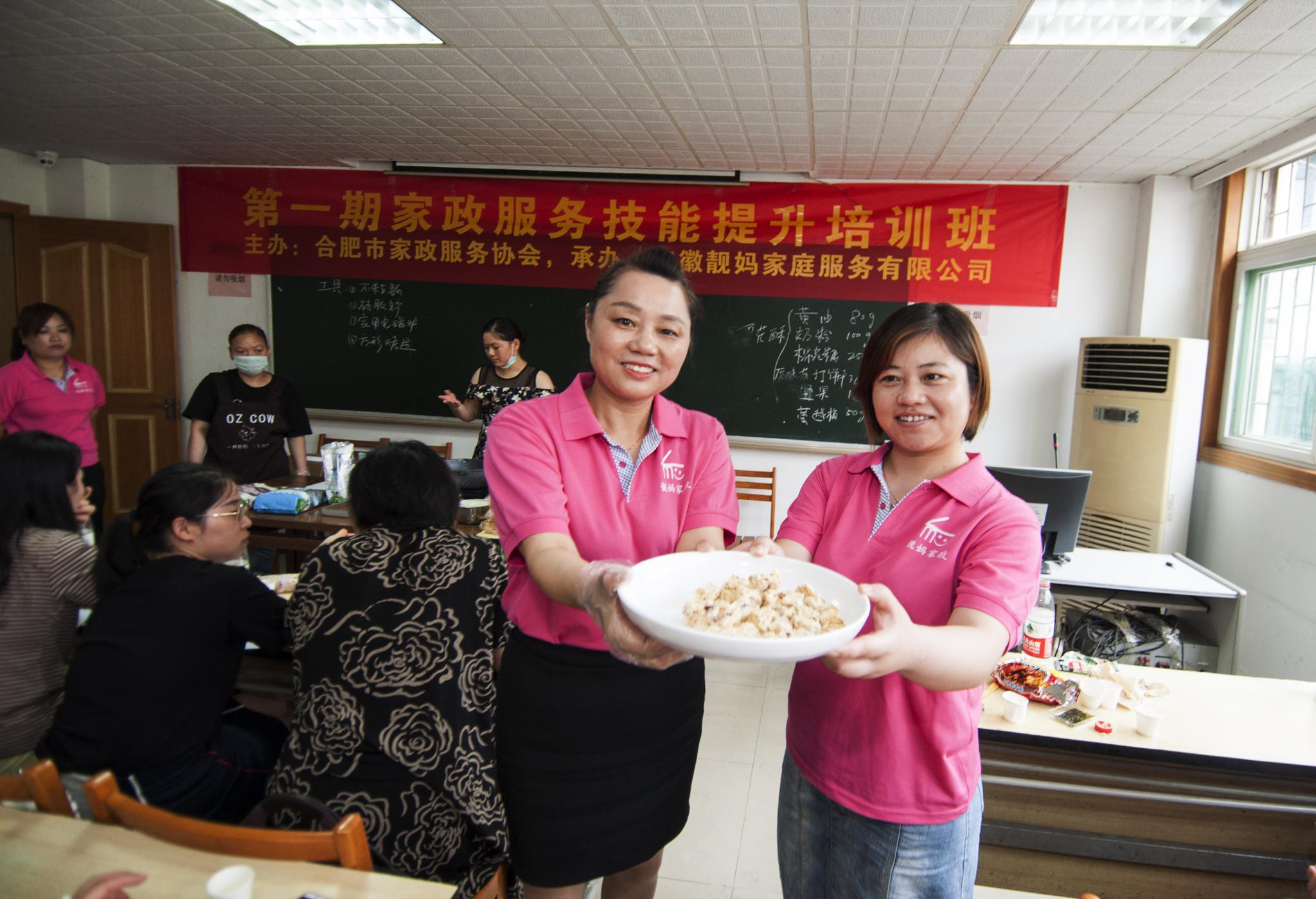 合肥家政网络平台的服务内容