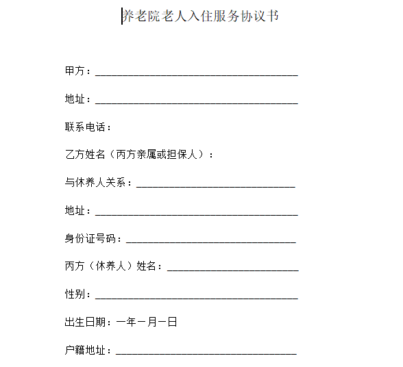 关怀与陪伴