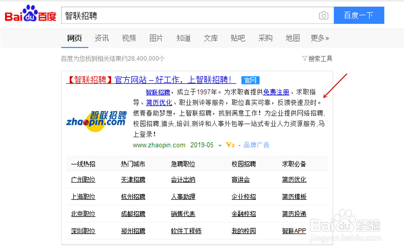 为什么选择58同城最新招聘网？