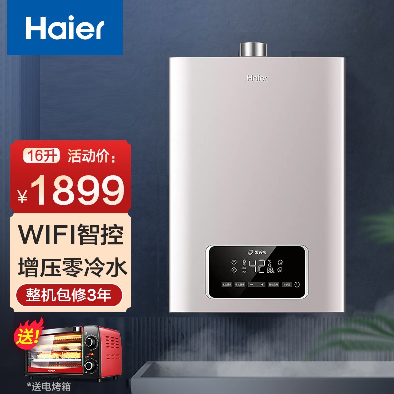 海尔燃气热水器常见问题解答