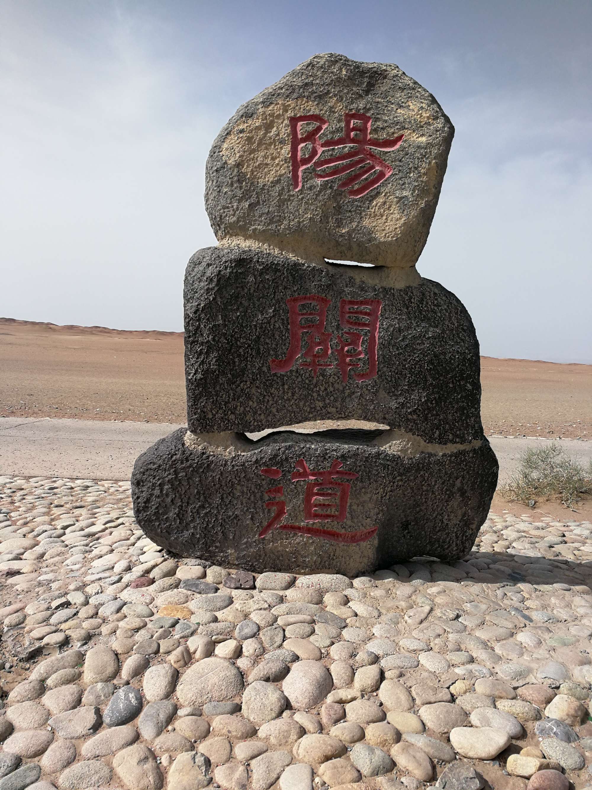 二、为何选择阳关大道旅游?