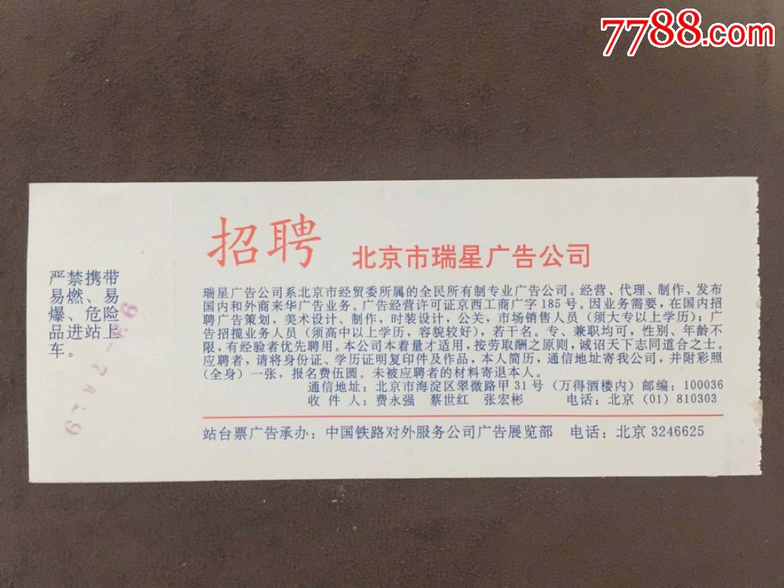 北京招聘的未来趋势
