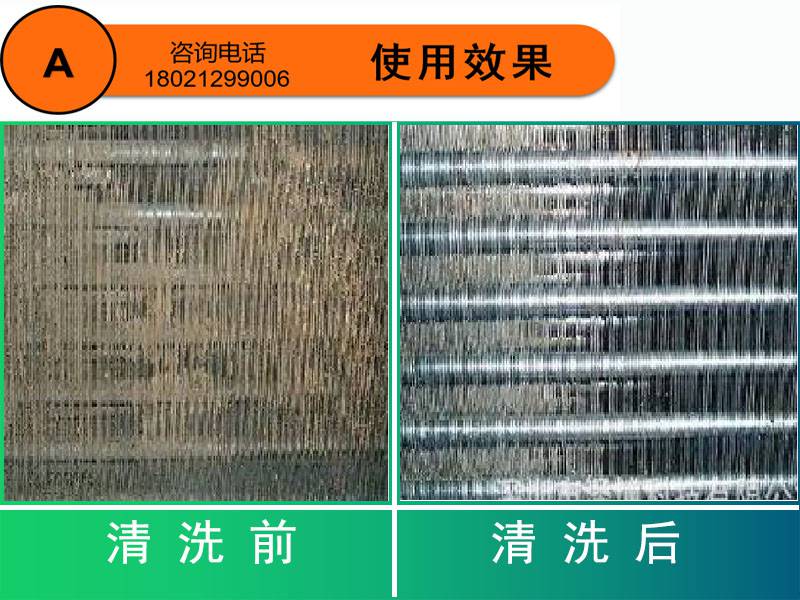步骤三：清洁空调风轮