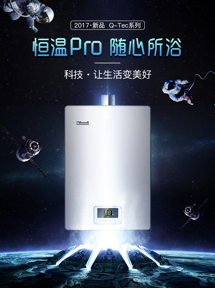 选择适合您的热水器